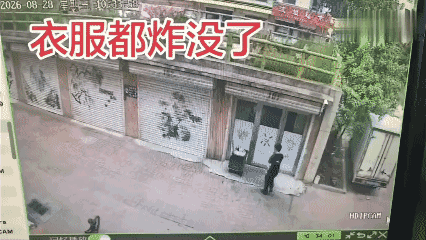 捡了一条命！
炸🉐只剩下裤衩子了！😱
