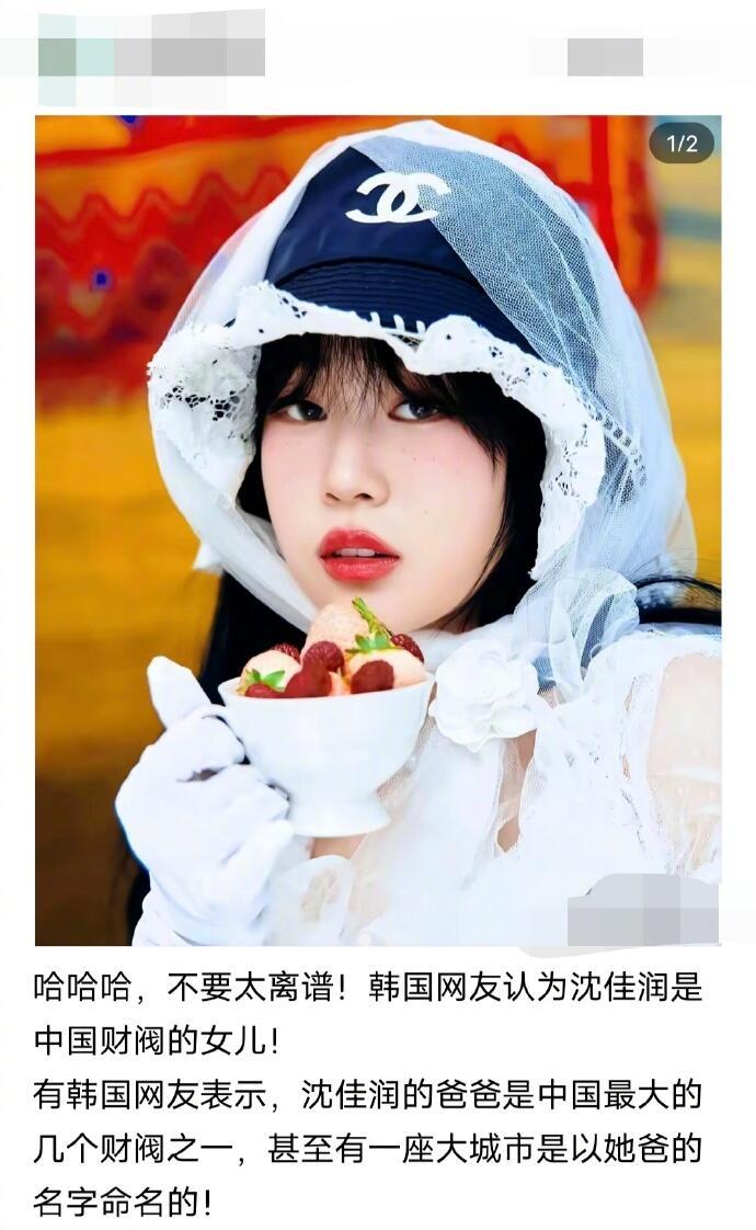 我要被韩国人笑死了，说小沈阳是财阀，沈阳市都是用他名字命名的[笑cry][笑cr