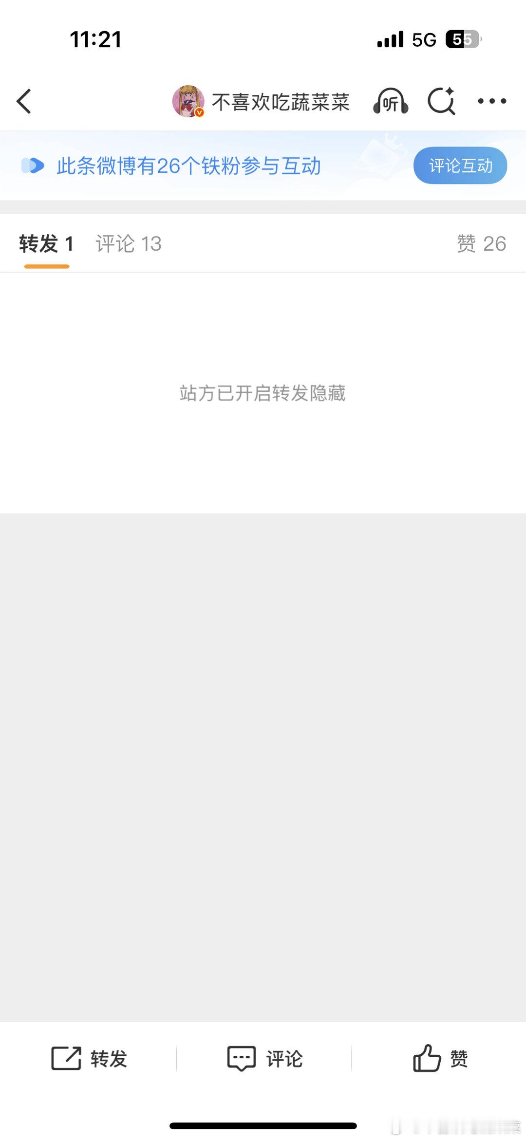 又敏感了 夹 ​​​