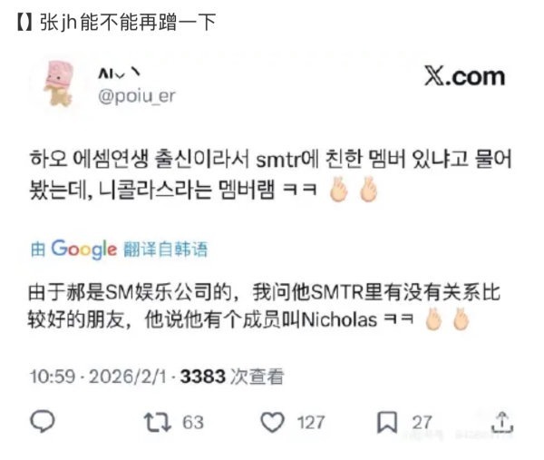 如何看待张家豪粉丝让李鹤来别打扰出道的人 