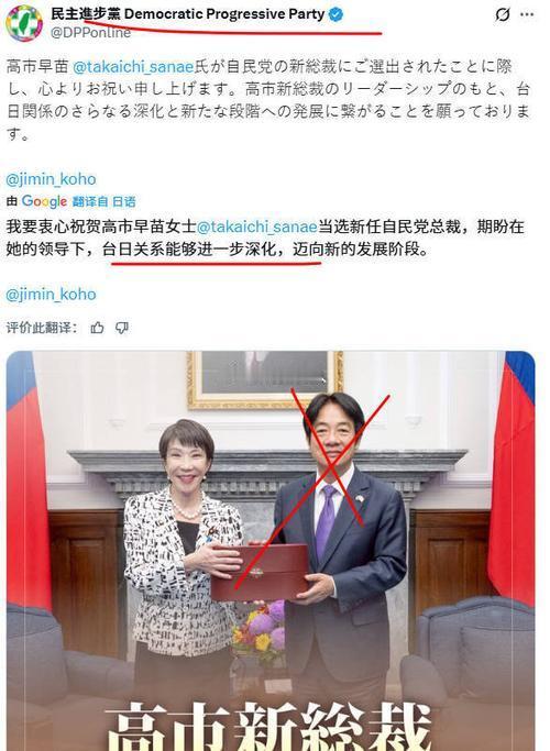 高市早苗不装了，与台岛势力眉来眼去，试图碰撞我们的红线！
        高市早