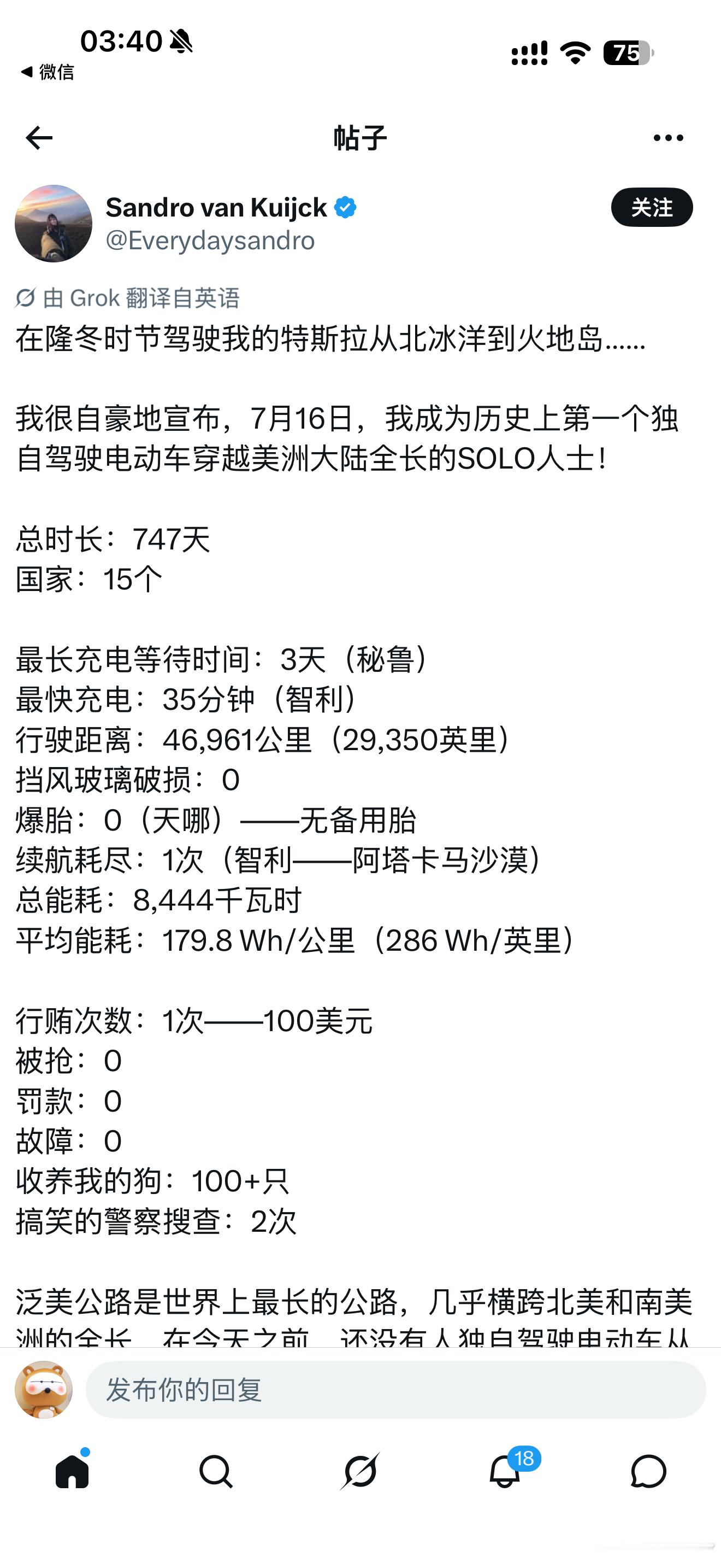 说实话，有时候真挺羡慕老外这种两三年啥也不干，就去折腾的能力的……特斯拉官号转了
