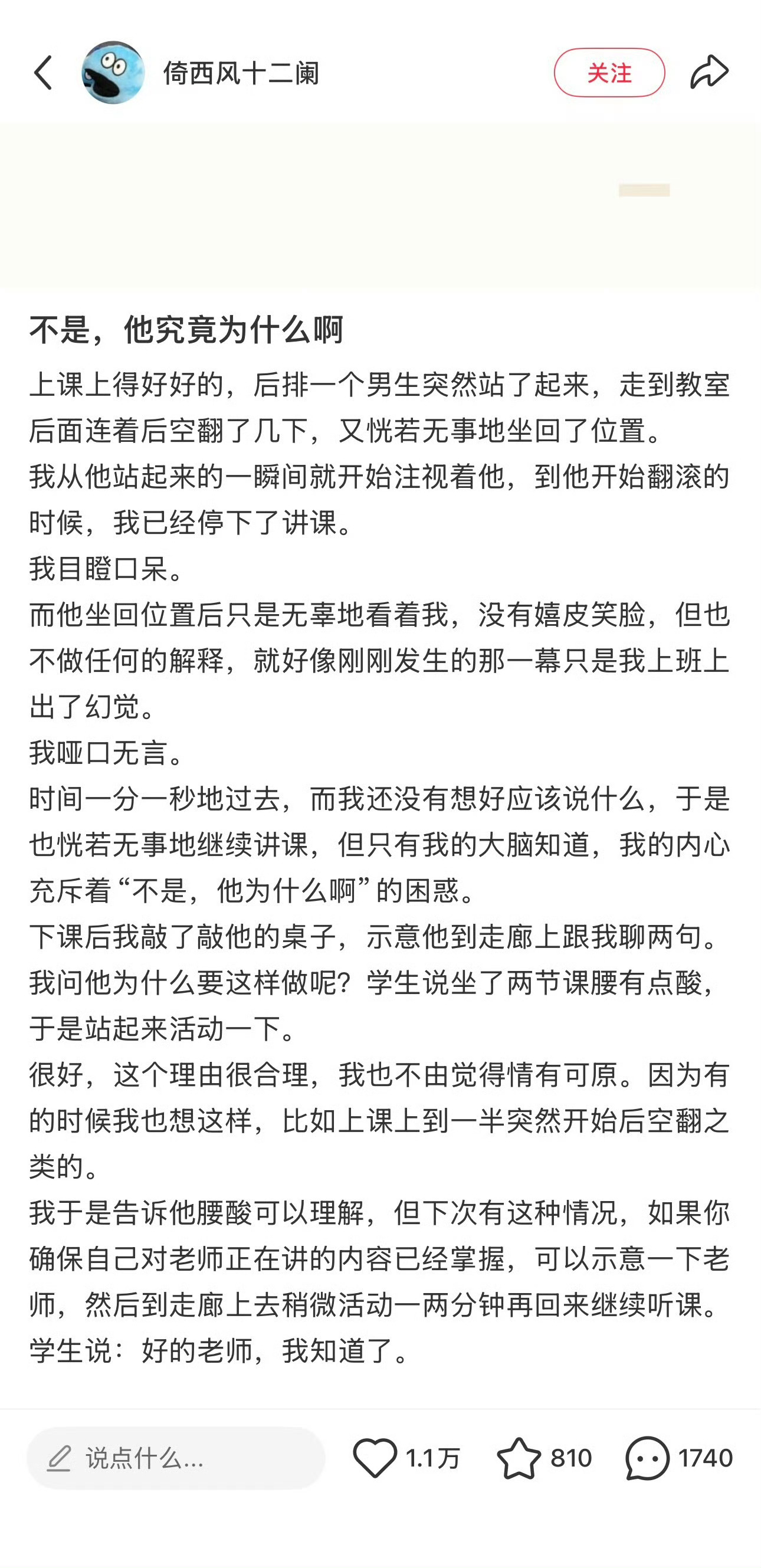 小学吗？……大二哈哈哈哈哈🤣 