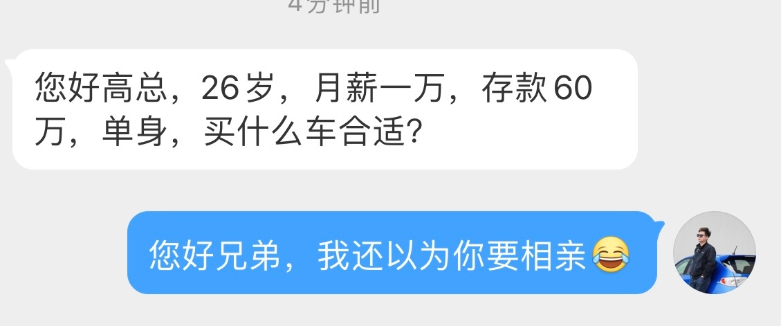 26岁手握60万存款应该买什么价位的车？[并不简单] 