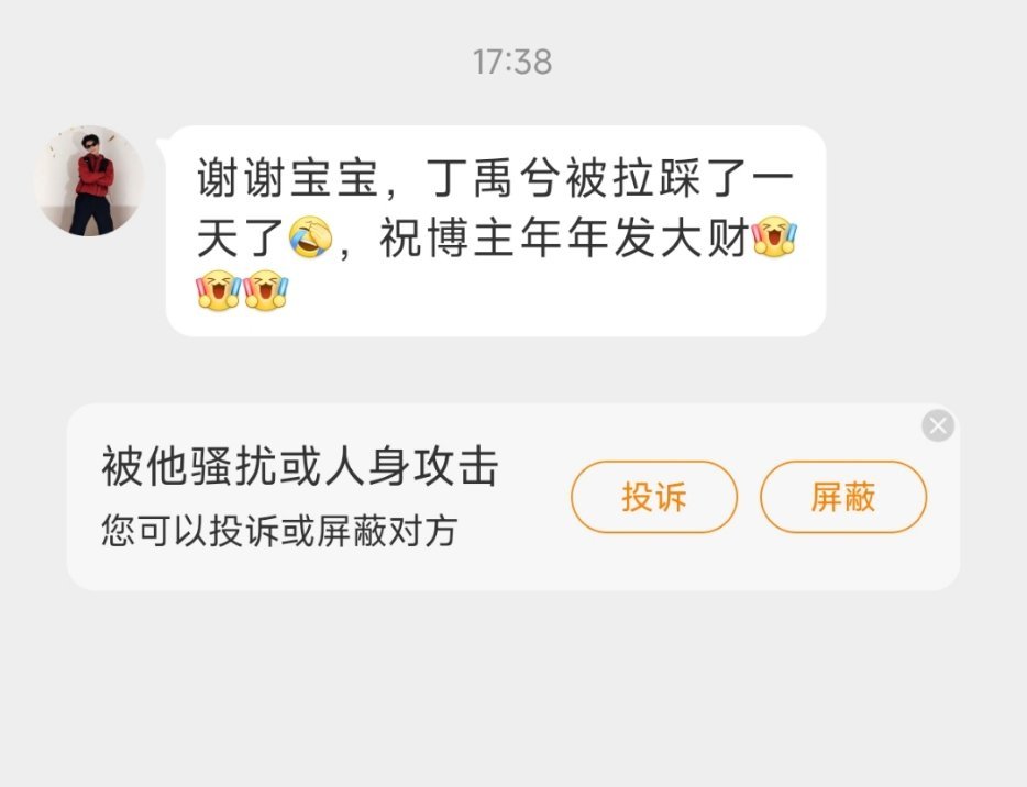 哈哈哈哈哈，不要看那些拉踩的信息就行了，丁禹兮很棒的[打call] ​​​