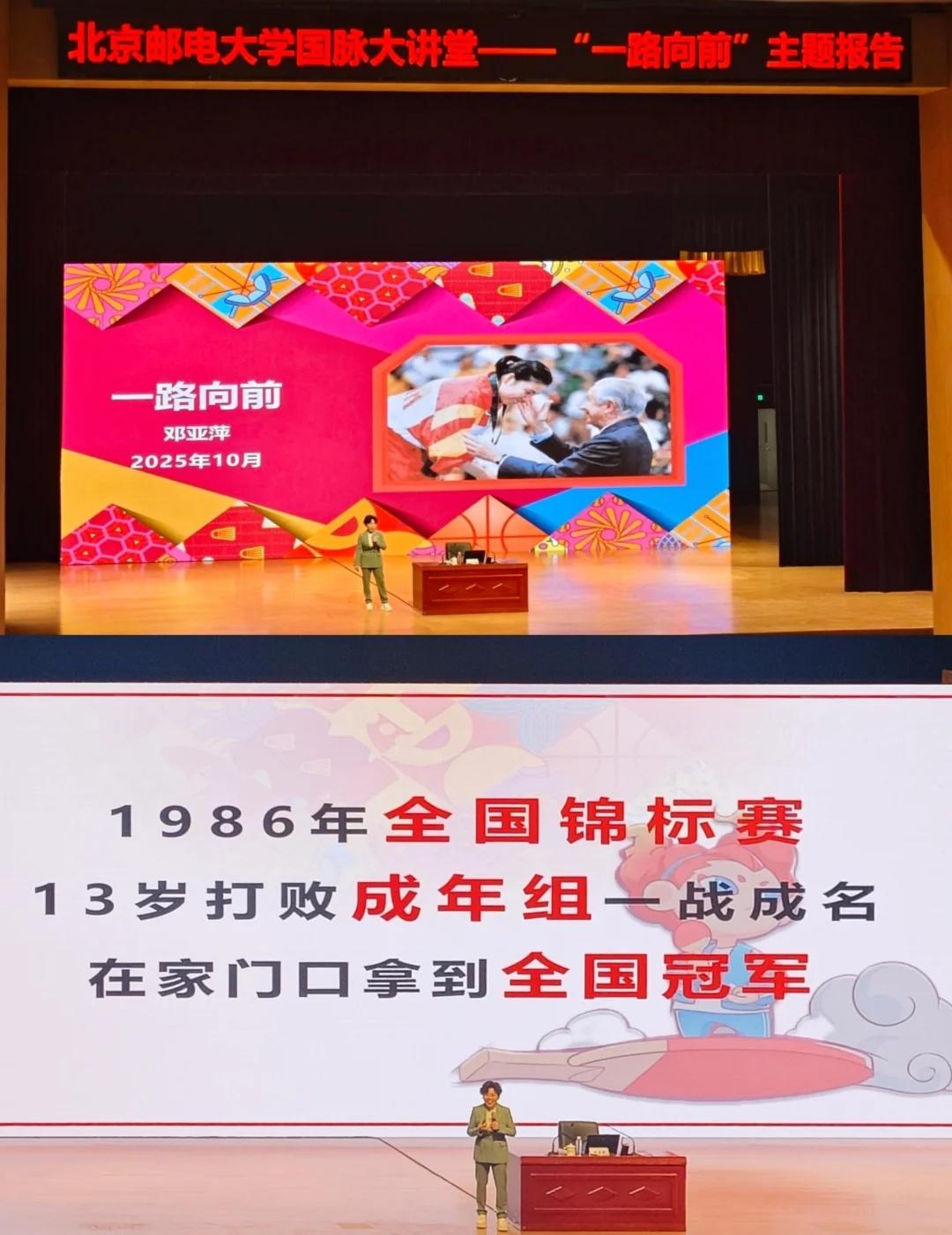 邓亚萍老师来北邮cue体育馆进度了👋🏻
邓亚萍老师：一路走来看见咱们的运动场