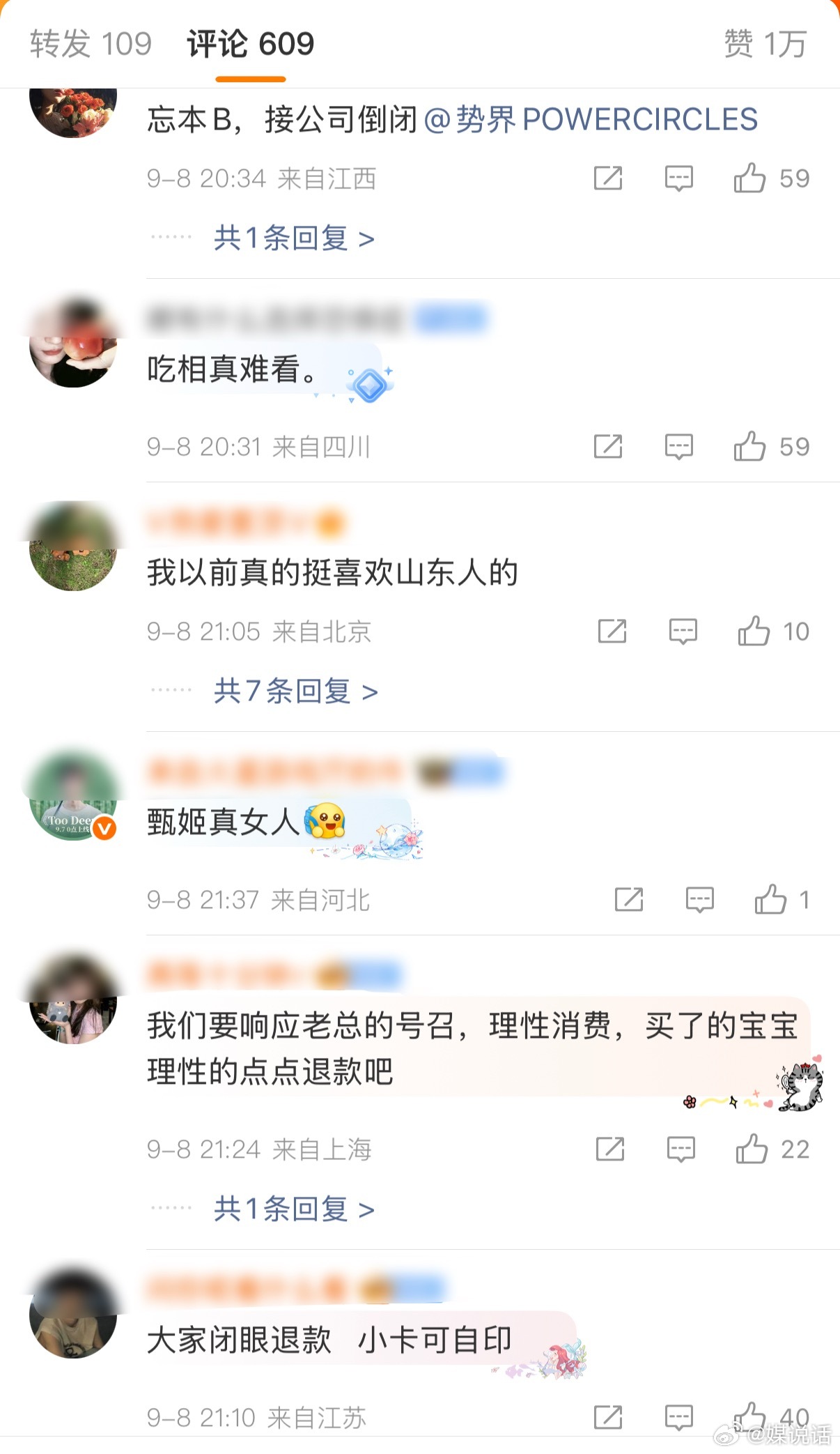 势界CEO发文感谢田栩宁粉丝 势界ceo说田栩宁《Metal》限量是为了让大家理