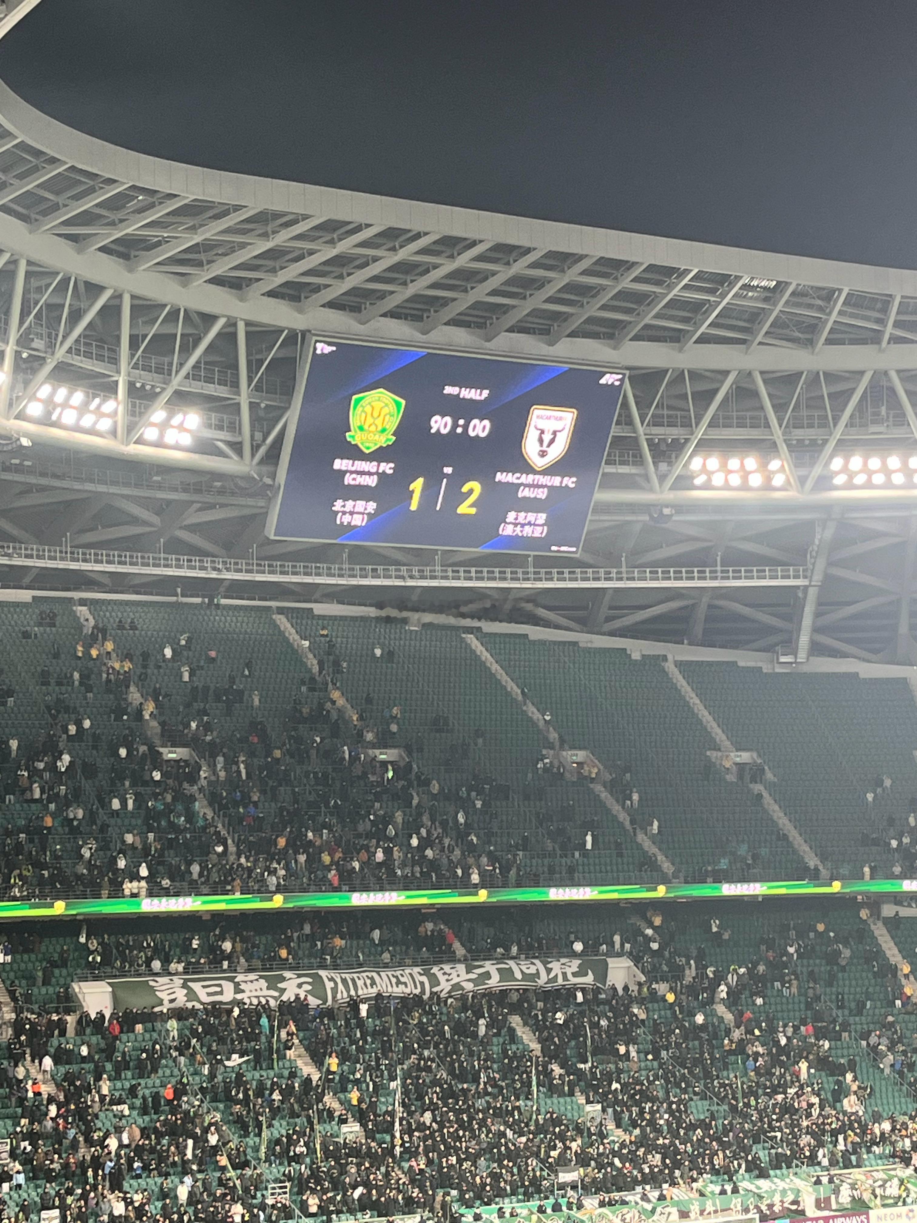 比赛结果不重要，反正也不是我虎的比赛。主要为看看工体包厢长啥样北京国安1比2麦克