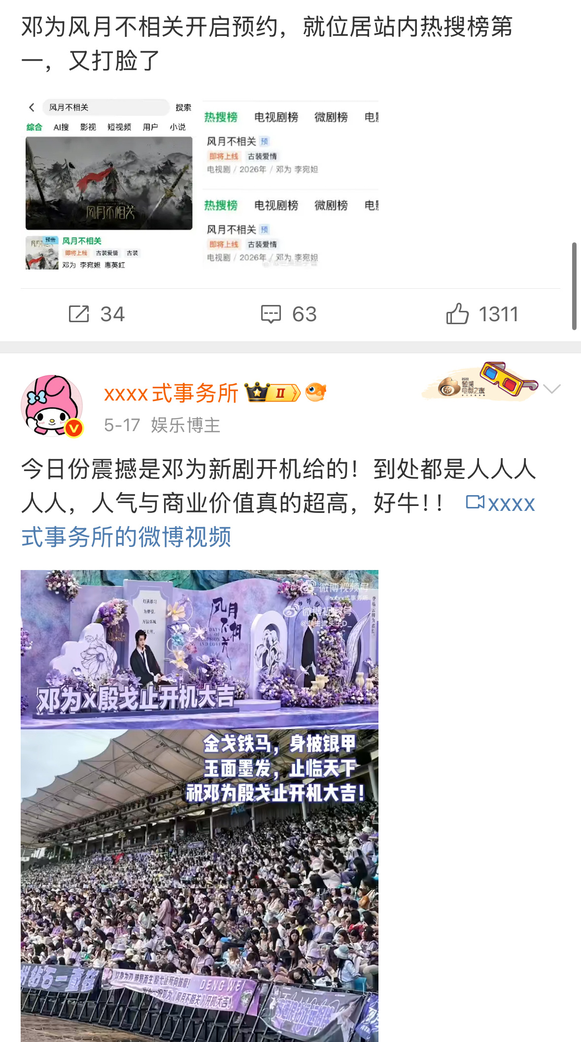 为丝说我难得给邓为发红稿，但是说实话我发的挺多的阿[笑cry] ​​​