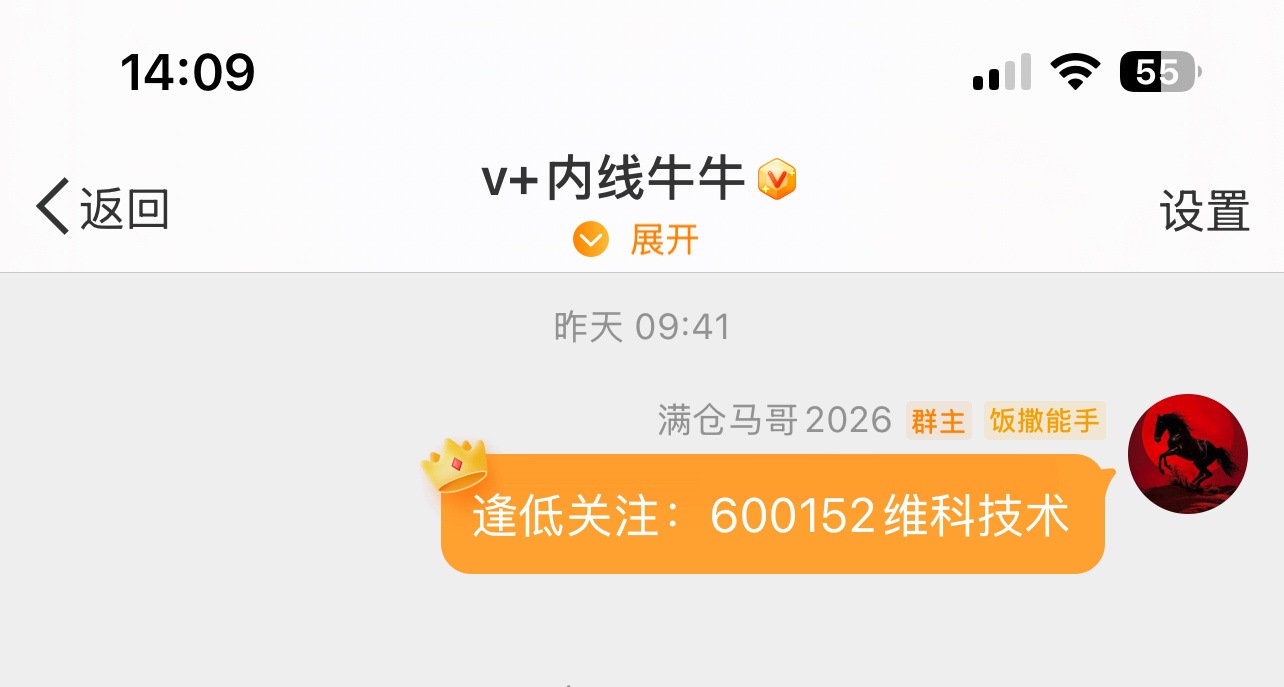 600152维科技术强势拉升6个点多👏👏👏 