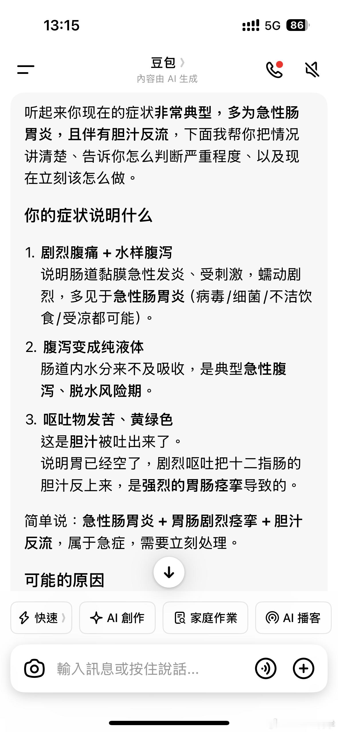 无激光雷达的 L90 的辅助驾驶虽然或多或少还存在可以完善的方向，但确实是救命了