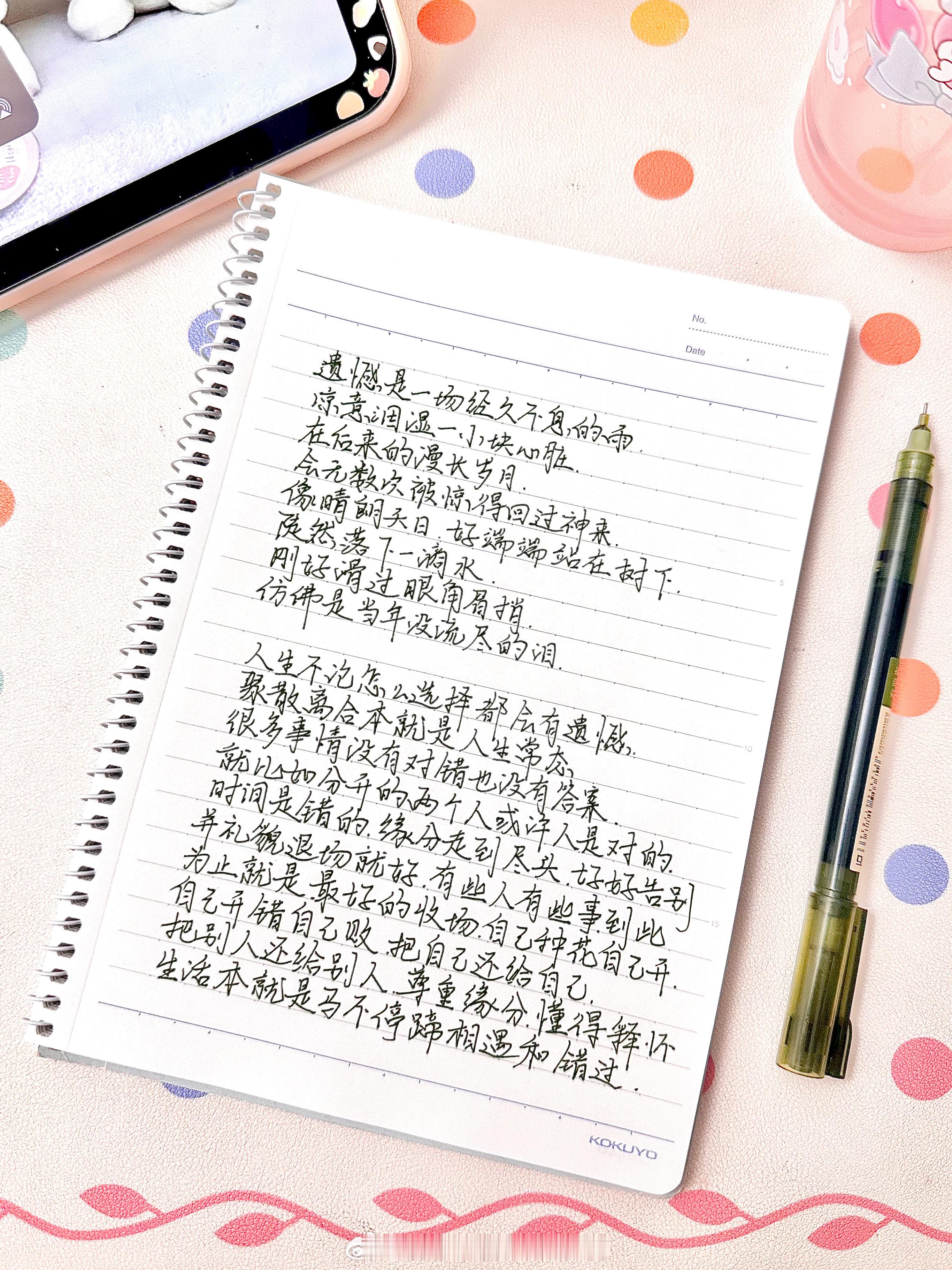 📝💬 最近爱摘抄一些醍醐灌顶的文字！ 我知道 人们都「 只关注你的美丽 而不