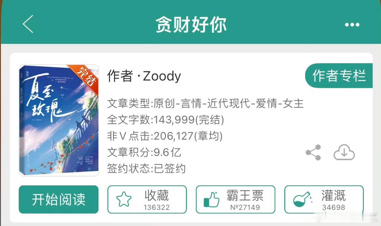 #热门小说推荐##推文# 温柔呆萌女老师vs傲娇深情男总裁，破镜重圆，都市甜宠文