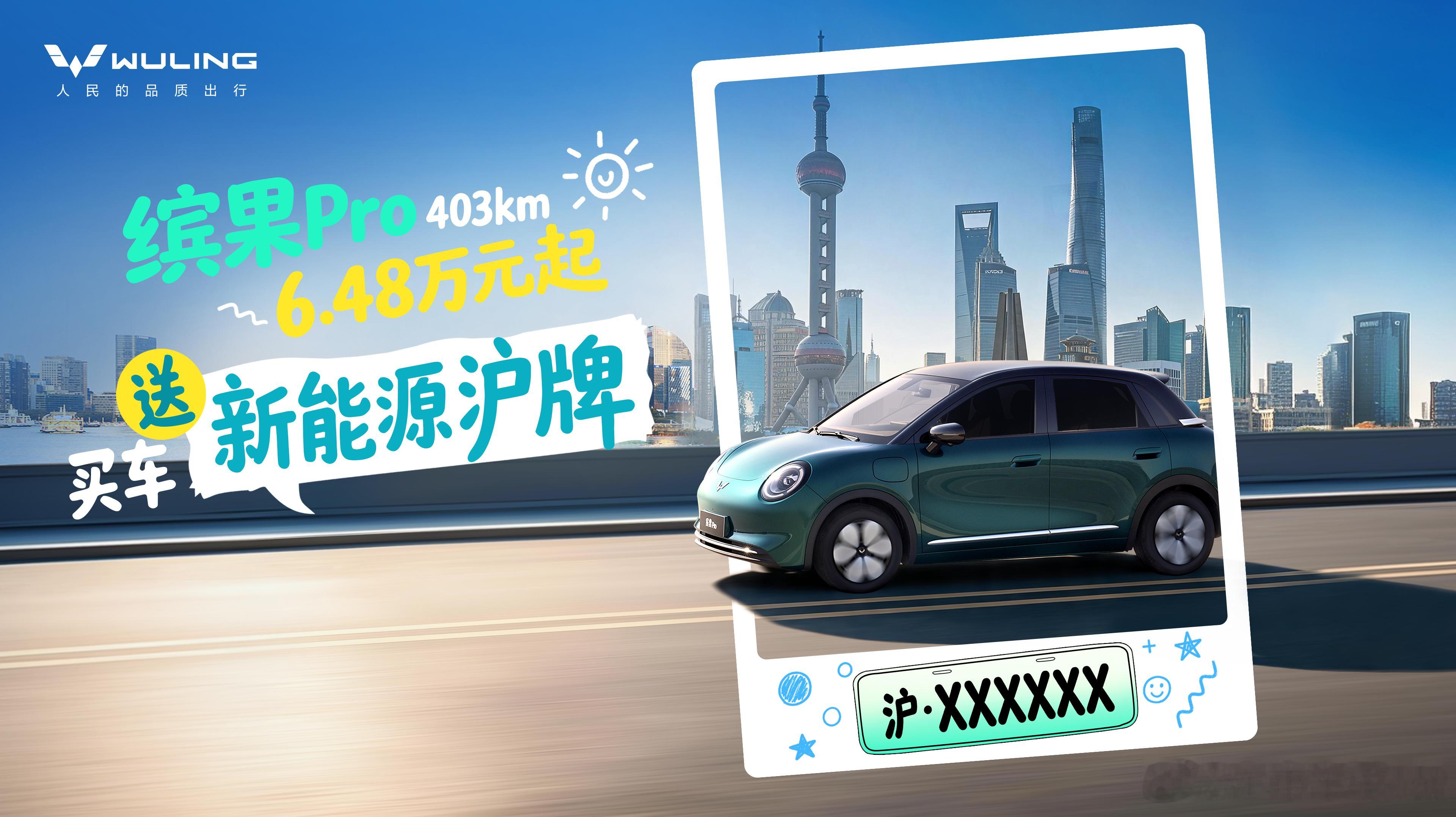 A0级精致代步车新标杆！缤果Pro上市38天销量突破3万台缤果Pro