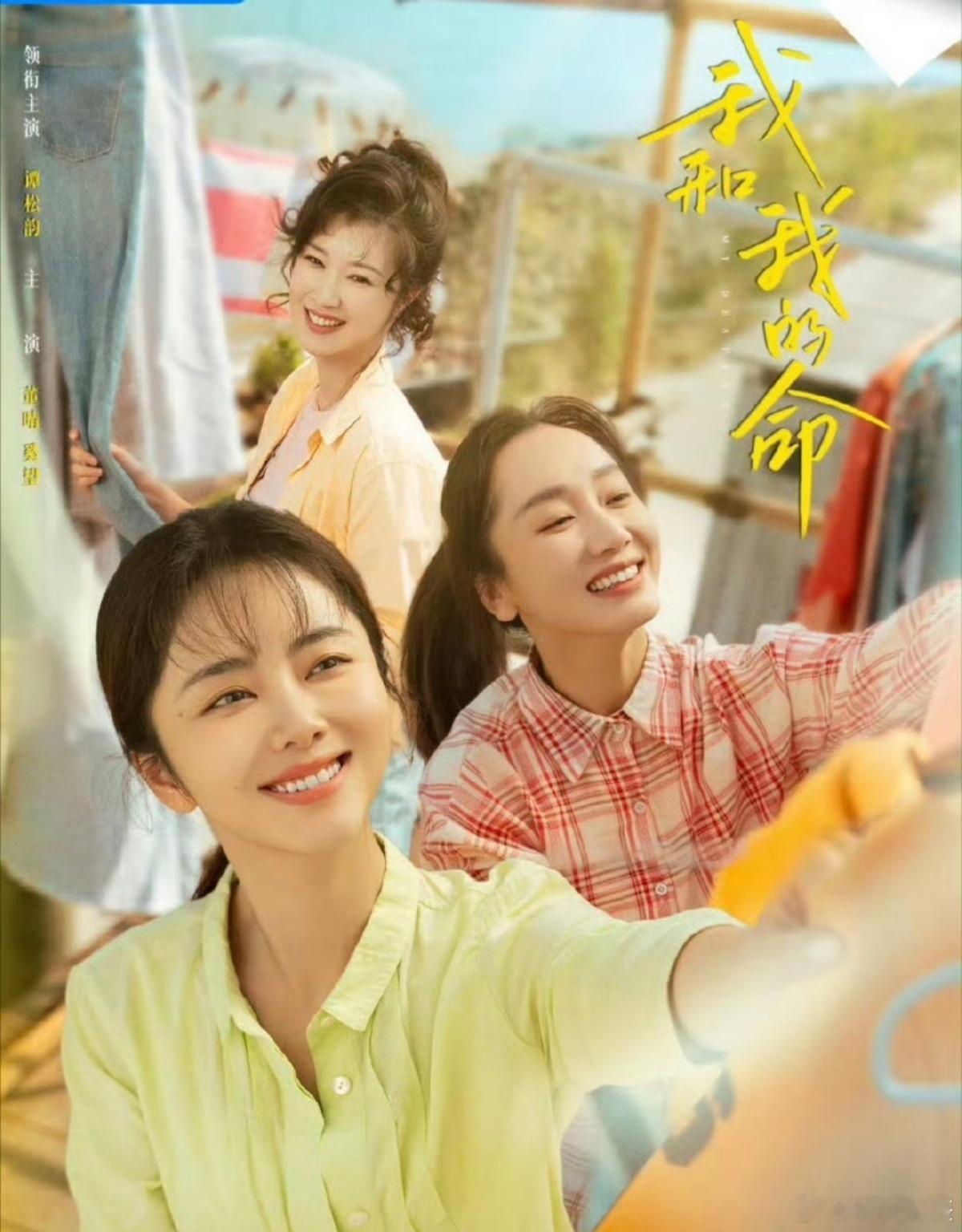 弟控剧《我和我的命》40集变30集，剧情更紧凑了 