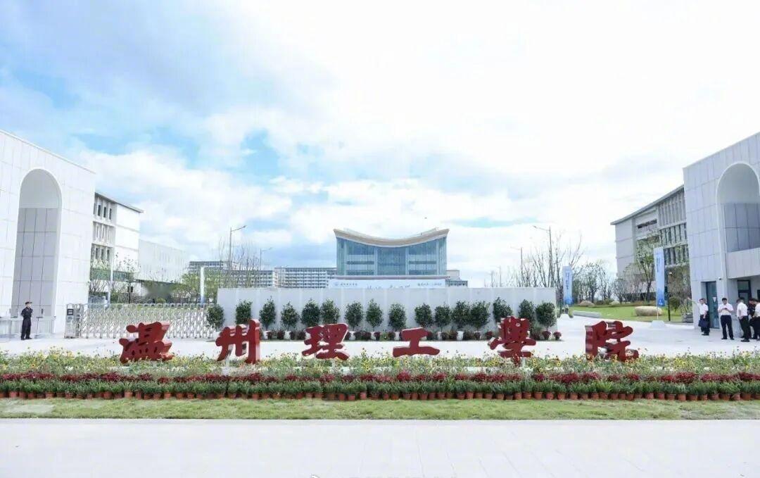 【温州一高校新校区启用，首批约3200名学生】温州理工学院乐清校区正式交付，占地