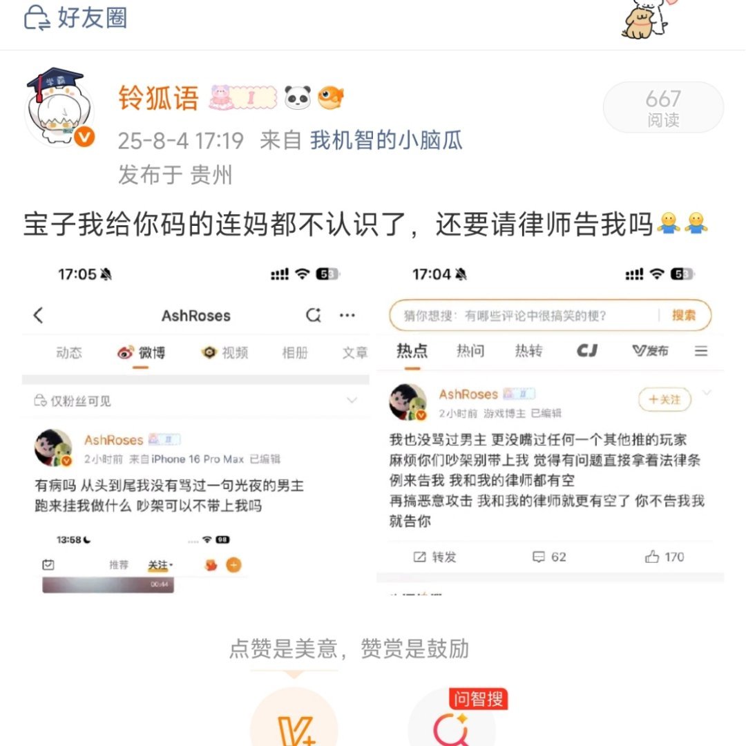 有位大娘好生恶霸，逸别人家理直气壮，到自己就是原创至上[笑cry][笑cry][