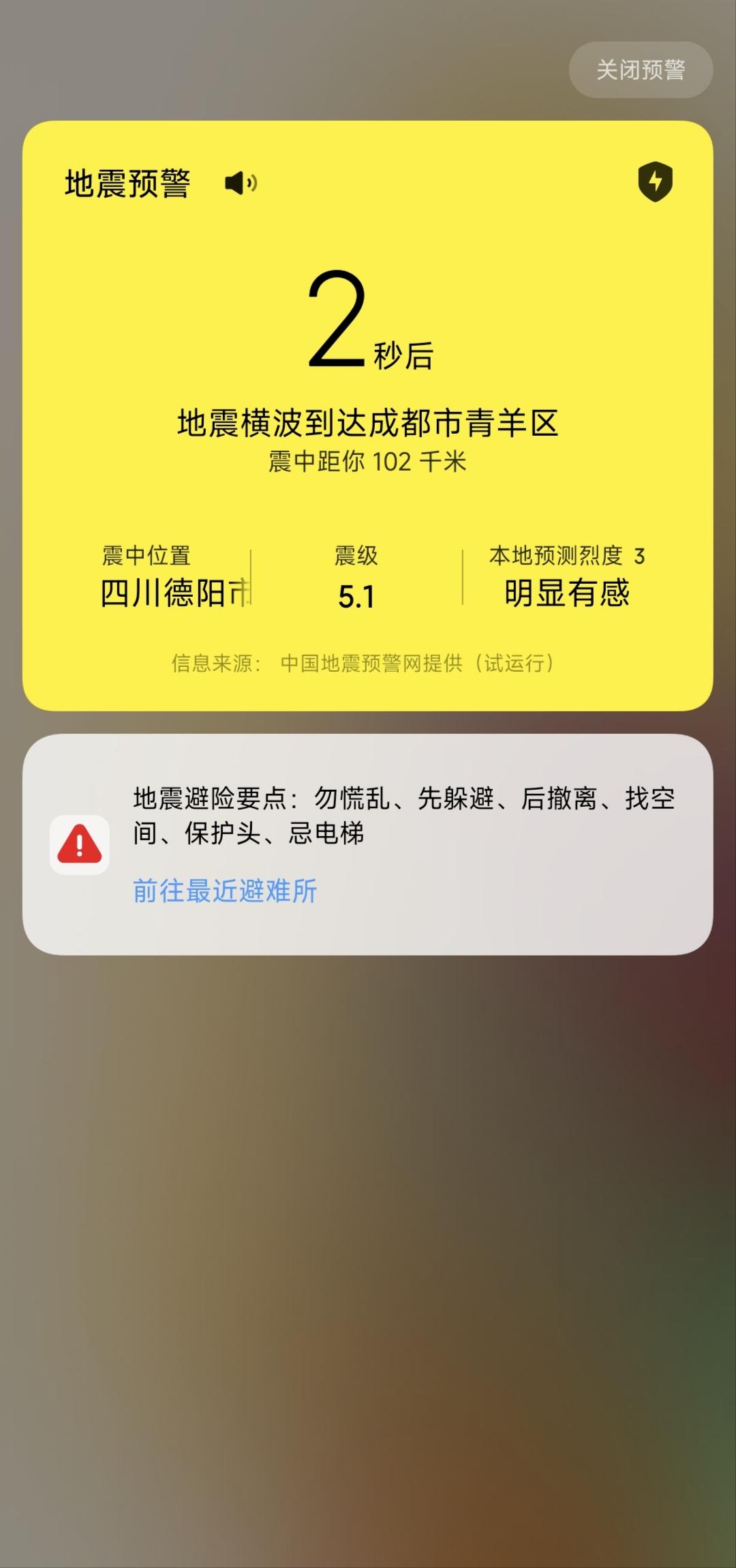 今晚上都摇第三次了
