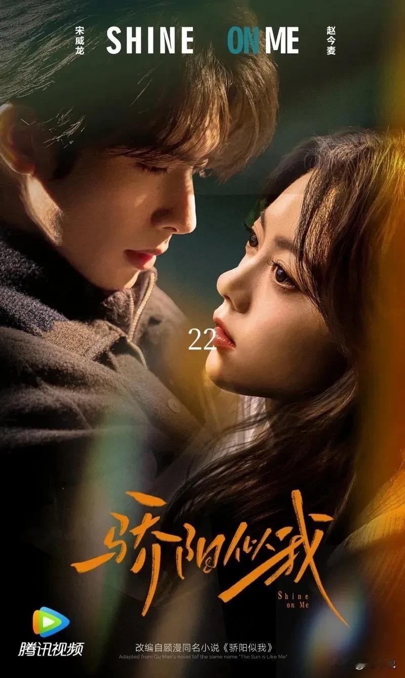 《骄阳似我》22集直接封神！林屿森这“奇耻大辱”谁看了不心疼？以为是聂曦光约他赏