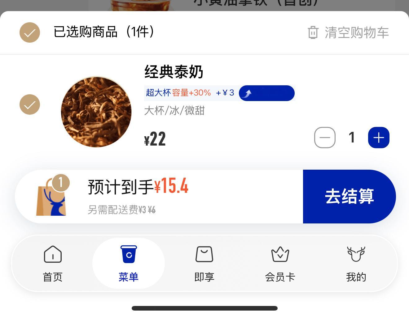 前面忘了后面忘了我爱泰奶 