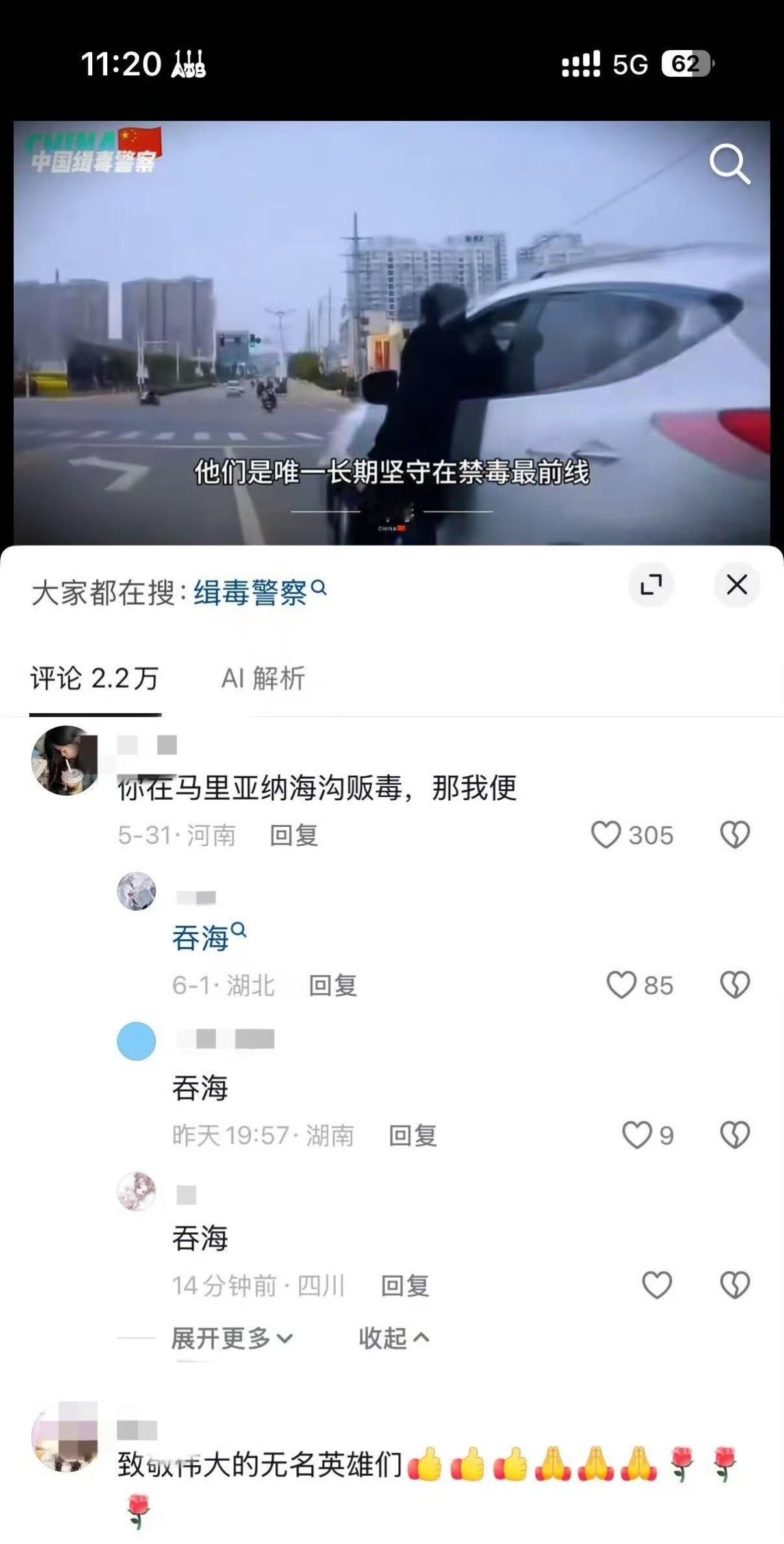 原视频在说缉//毒//警 
