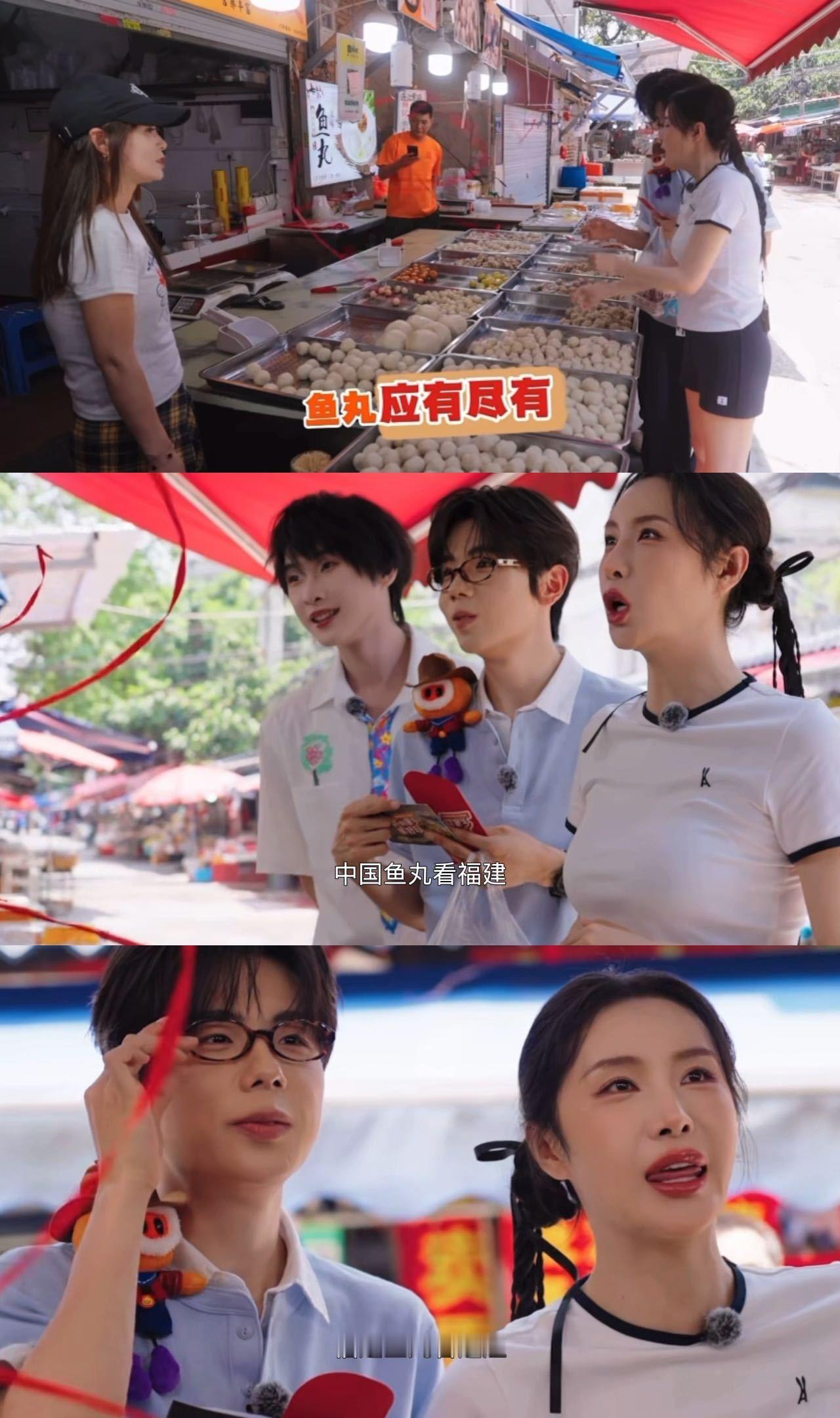 福州鱼丸比拳头还大文旅综艺《我的家乡很好玩》探访福州街巷，嘉宾打卡连江鱼丸市集。