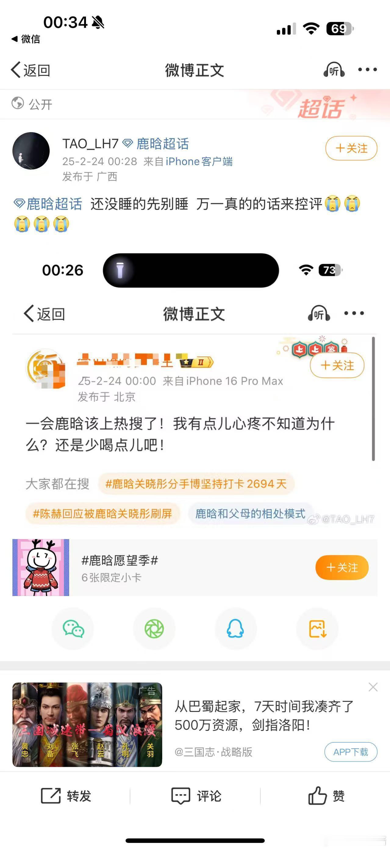 还没睡的先别睡[笑cry]我反正明天可以躺一天 