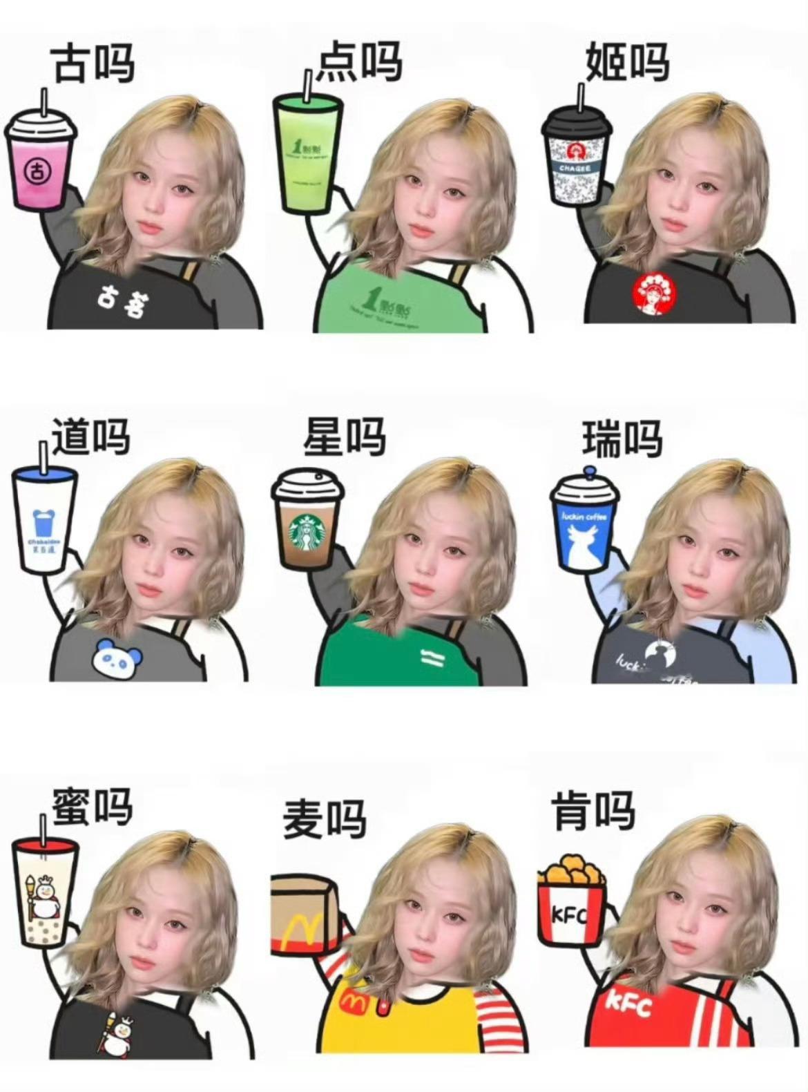 星期六喝奶茶了！喝什么！ 
