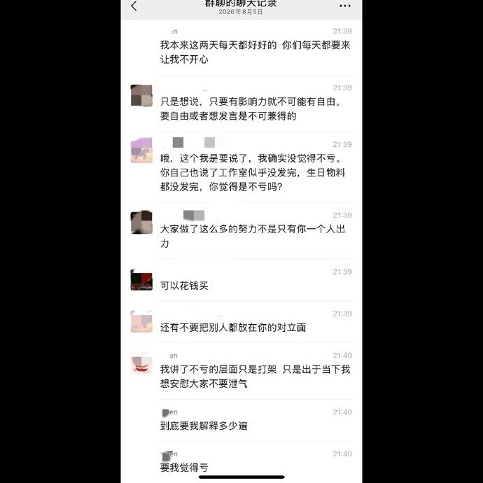 “很亏很亏😭”“把一切搞砸的是我😭” 