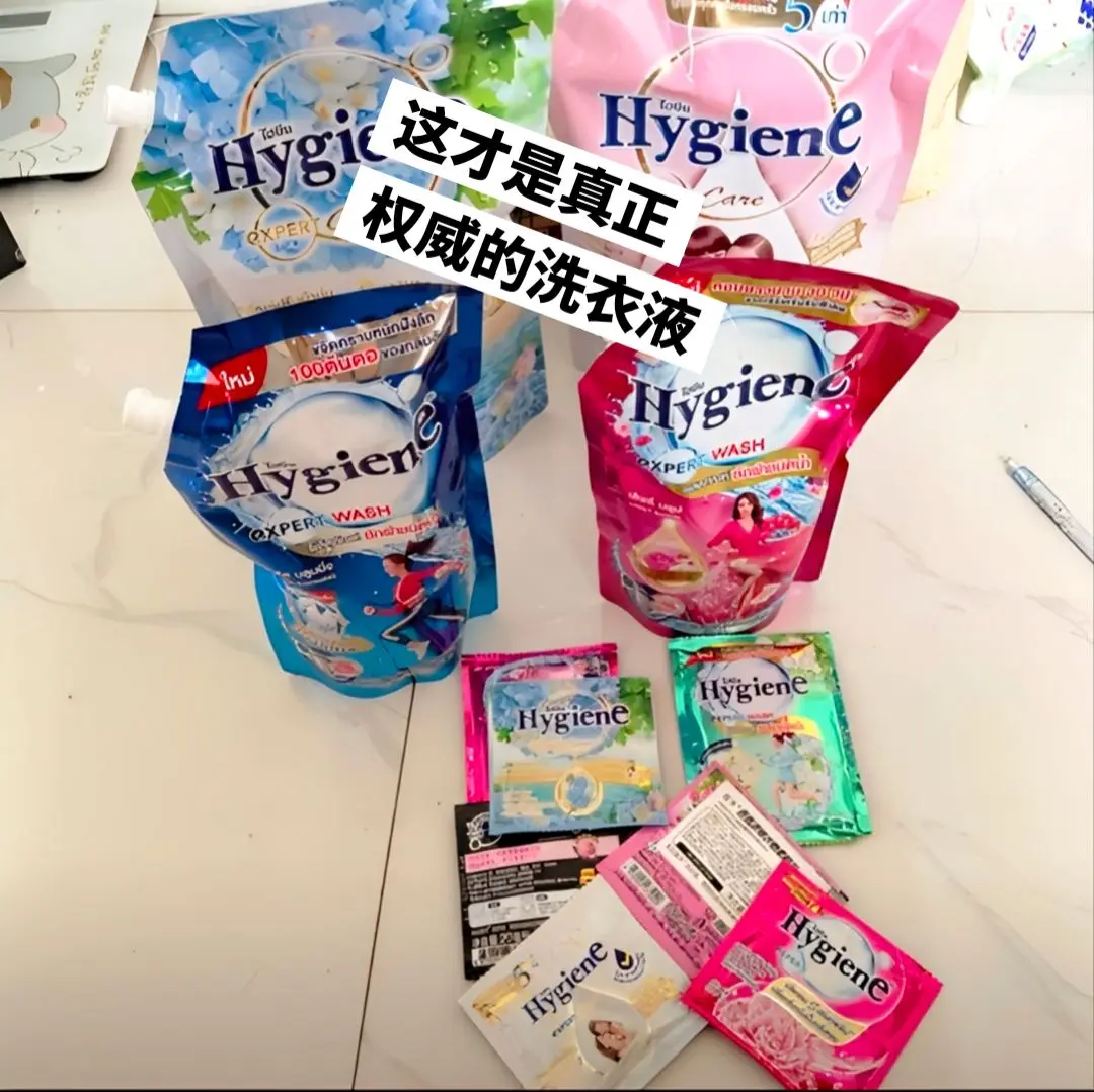 让人超级惊喜的洗衣液。
