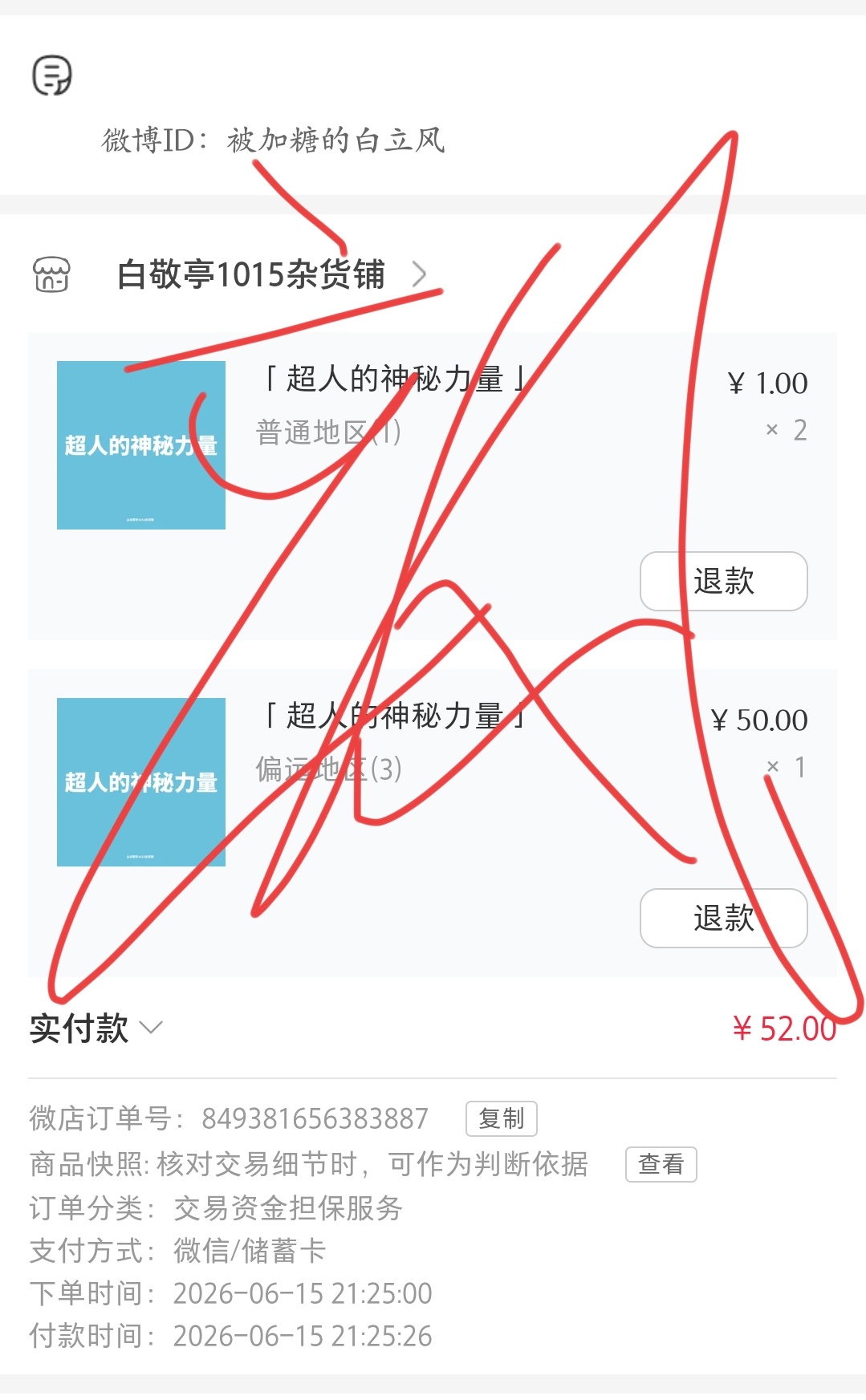 白敬亭电影特立独行 🕊️白敬亭王长海 支持王长海，燥候这个7.3吧插旗指路网页