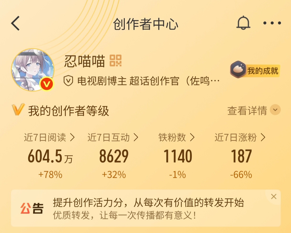 我掉铁了互关们快来动动需要回访的扣2，回访默认置顶。 
