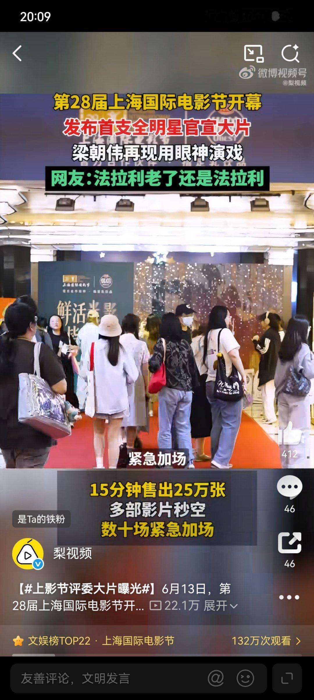 上影节评委大片曝光第28届上影节开幕，梁朝伟领衔金爵评委团官宣大片太绝！一个眼神