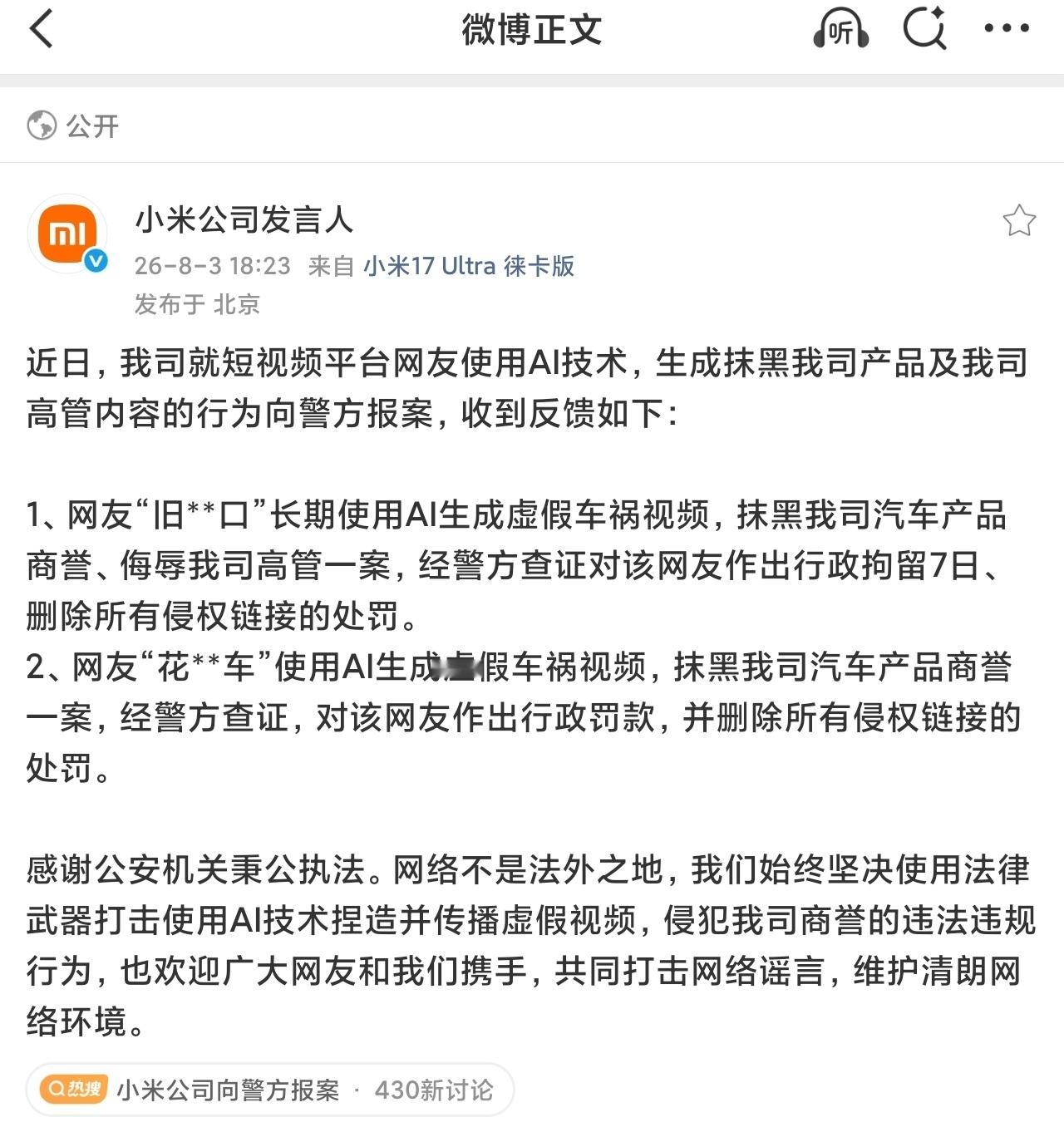 Ai是好技术，但不是这么用的，不知道这群人咋想的，用Ai生成车祸视频，然后造谣抹