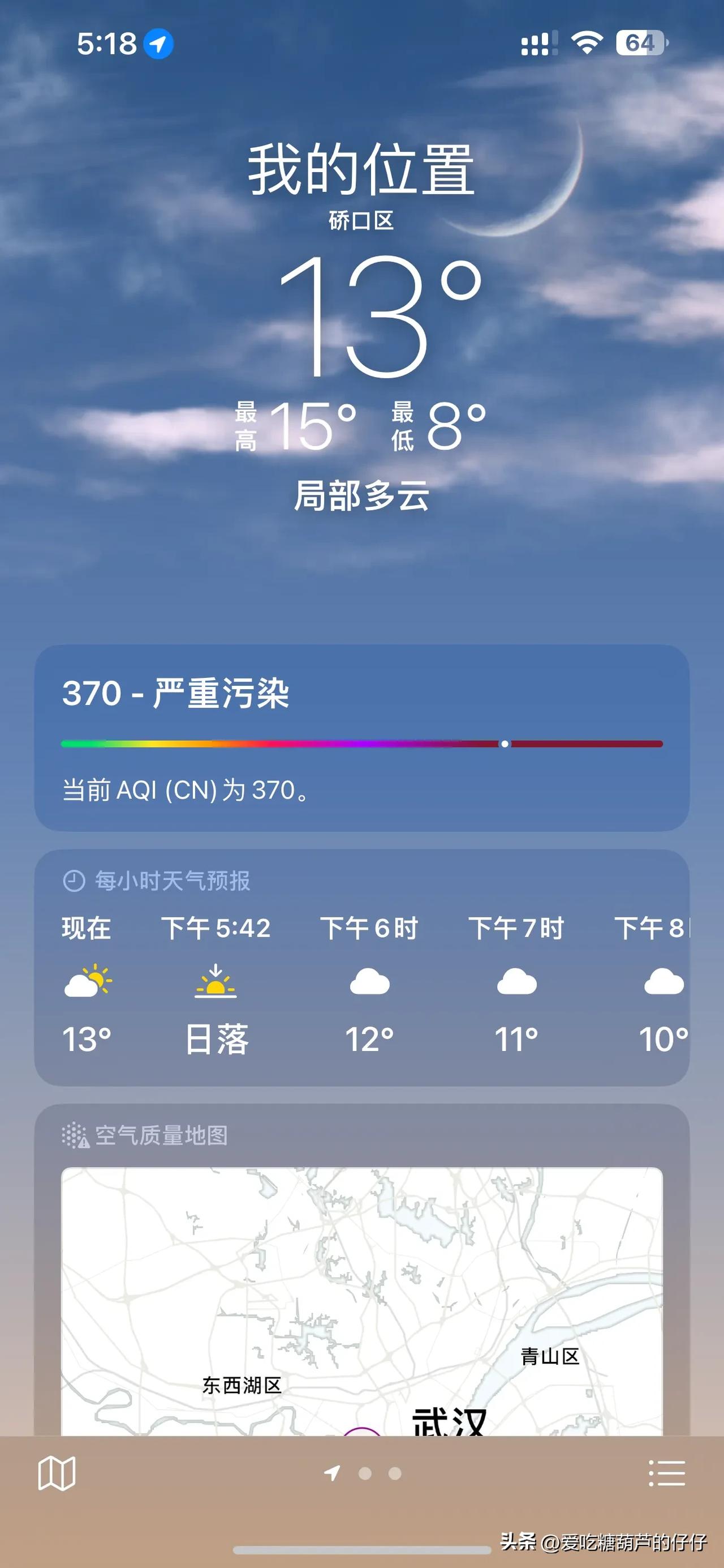 武汉的空气怎么突然这么差了，开了两小时空气净化器还这样啊。[尬笑]