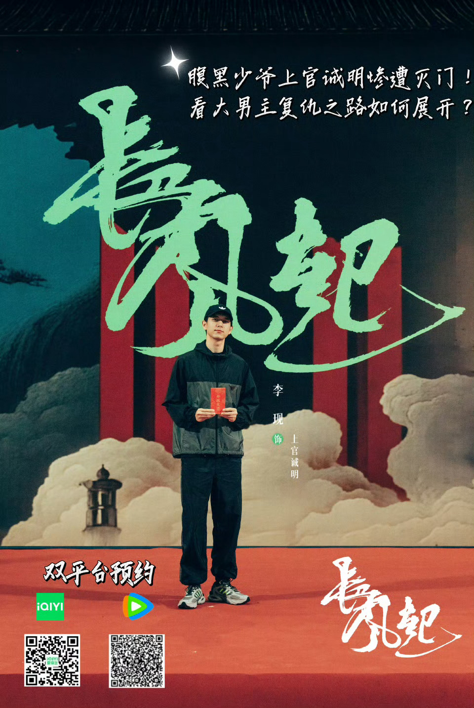于不正退退退，离李现远一点，好晦气，自己长啥样心里没点儿数的李现五一全勤低调在拍