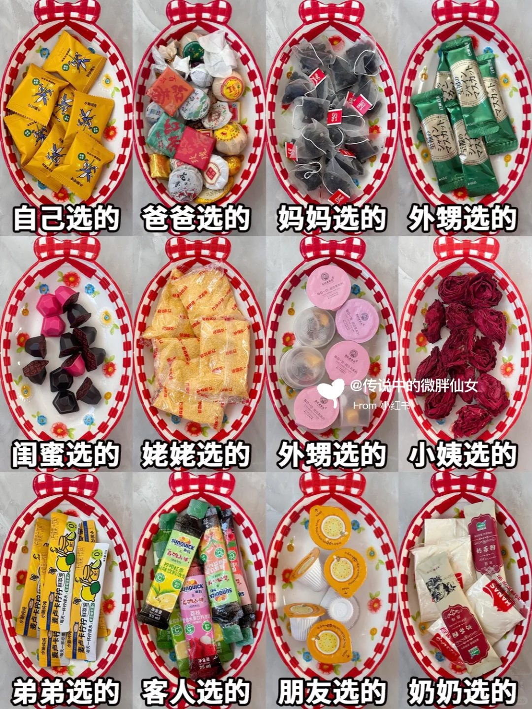 ㊙️适合不同人群的年货冲饮清单！来抄作业……