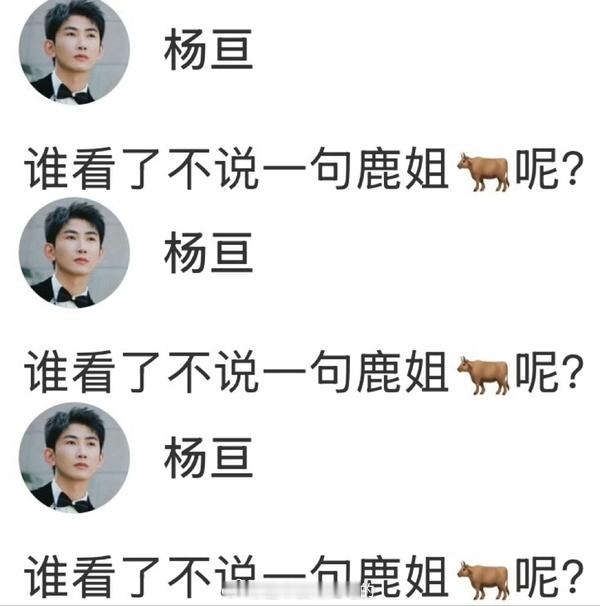 白鹿昨天抖指1400万，这个女顶还是太🔥了做任何事都能吸引目光，比百花奖抖指还
