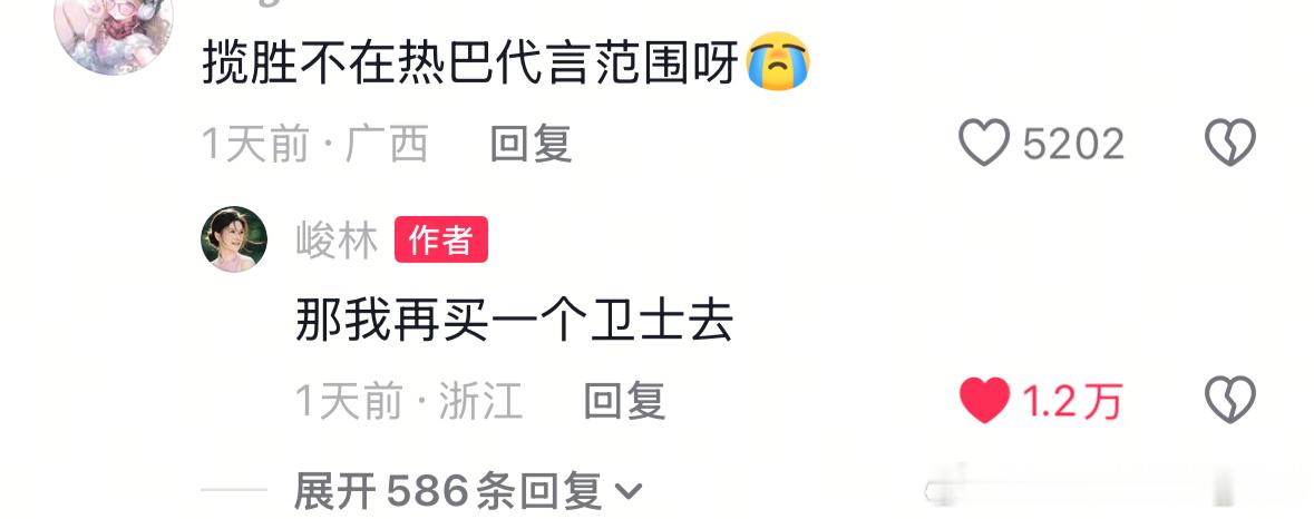 真想把手伸进巴粉钱包里暖暖 