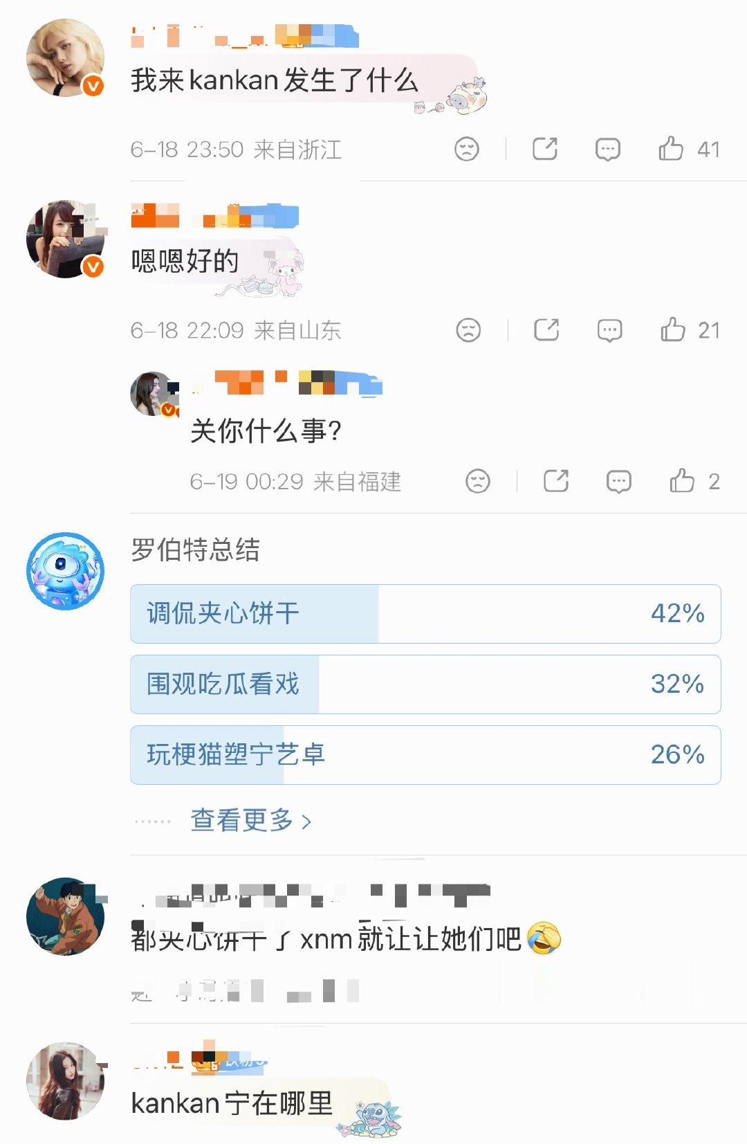 宁艺卓 和jennie fans友好交流ing…，发生了什么？ 