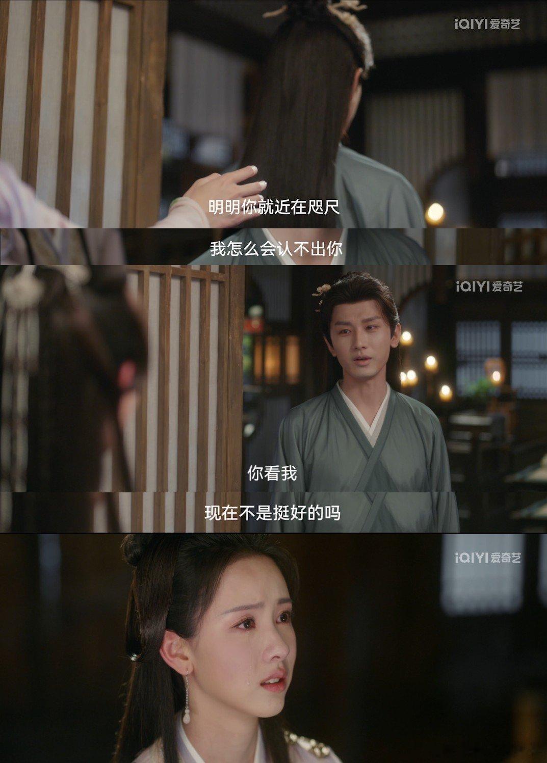 #李莲花乔婉娩笑了我哭了# 明明只是莲花楼里面很平常的一段对话，但是被他们说出来