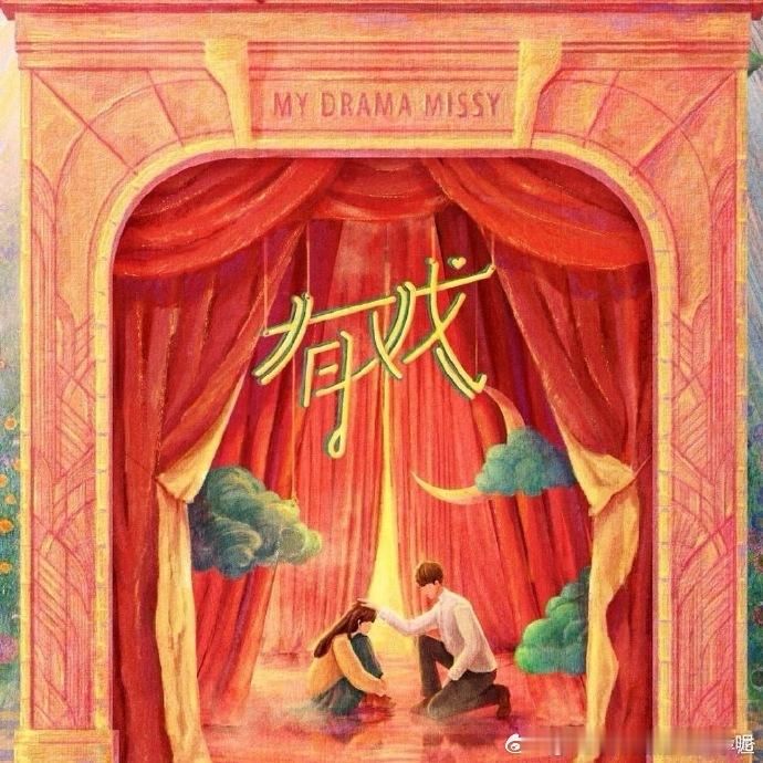 惊喜！吴宣仪翟潇闻三搭《有戏》官宣，海报氛围感拉满。三次合作默契十足，坐等新剧带