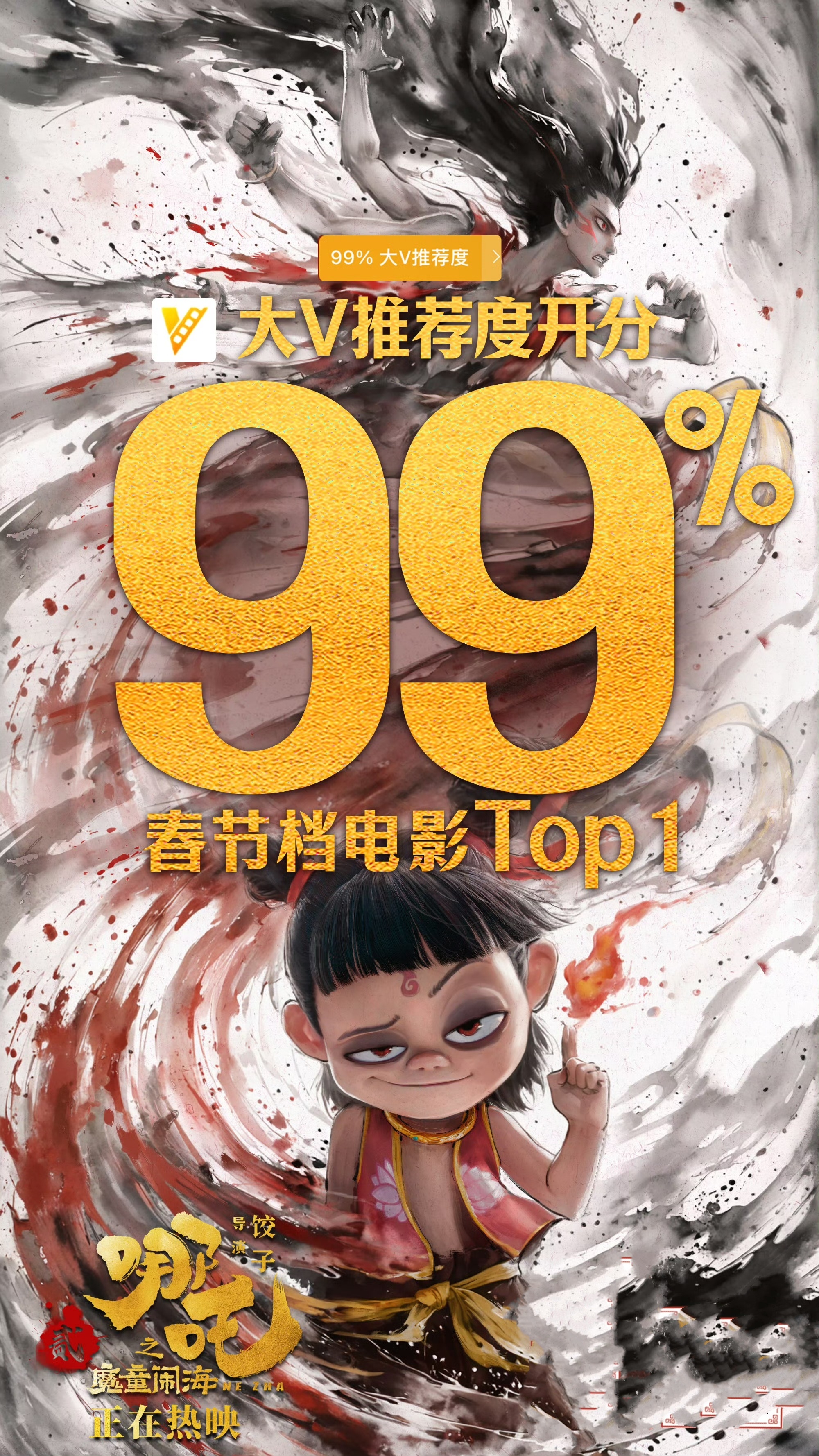 哪吒2开分春节档top1  《哪吒之魔童闹海》各平台已开分！猫淘9.7/9.8，