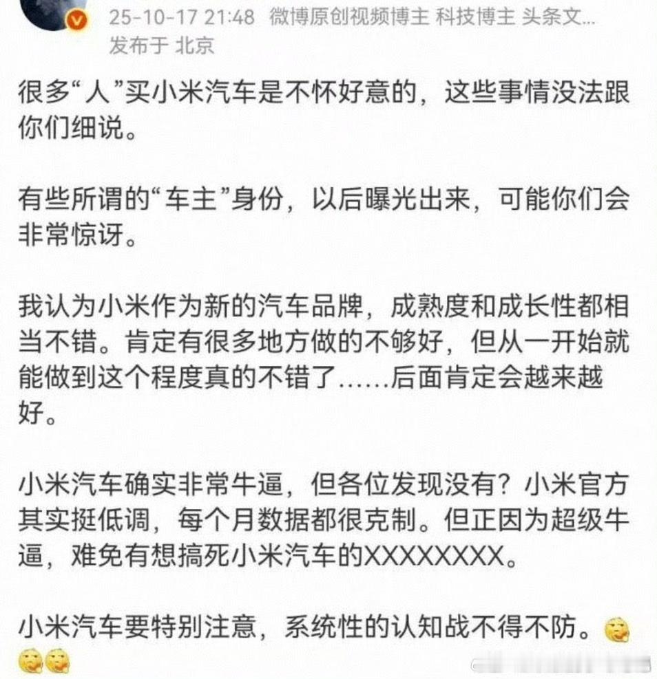 作为汽车自媒体，尤其是具有品牌属性的，最大的忌讳就是恶意揣测车主。除非车主也是明