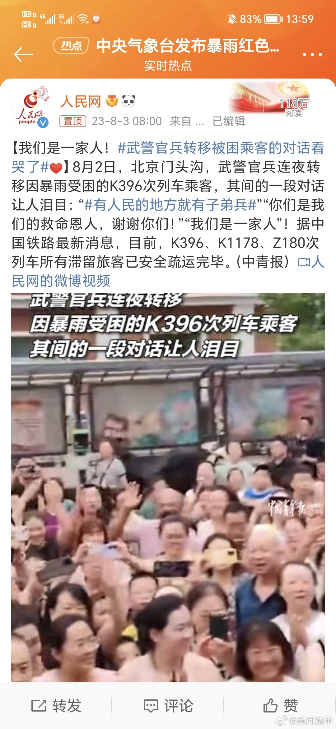 #有人民的地方就有子弟兵# 中国军人，一道靓丽的风景线！他们总会出现在人民最需要