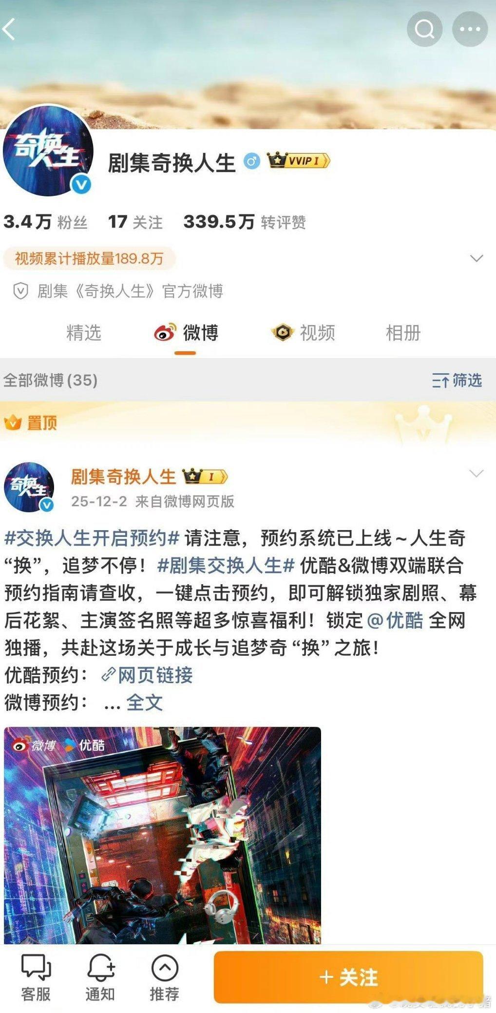 曾舜晞张康乐交换人生改名奇换人生，七月播出 