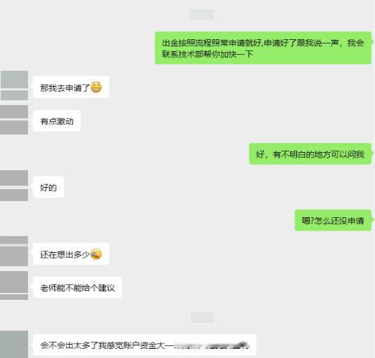 投资本身就是财富的二次分配。可惜很多人只熟悉入金界面，却从来没体验过顺利出金的喜