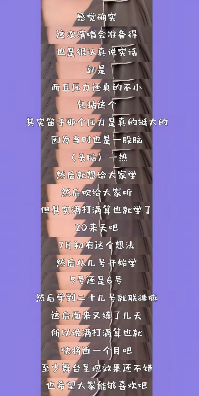 这个小宝宝真的好萌啊说到“就想给大家学”、“然后吹给大家听”的时候还不好意思害羞