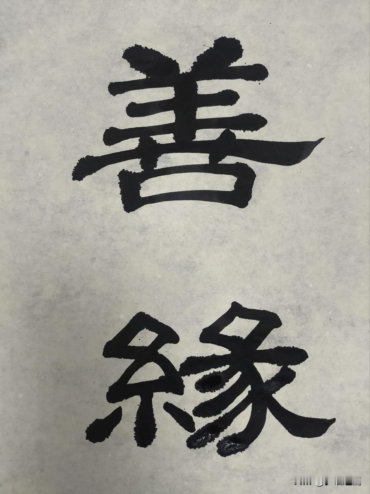 “所谓的寻找快乐，就是一个不断放下自我的过程。”人生最大的障碍是自己，若是不能破
