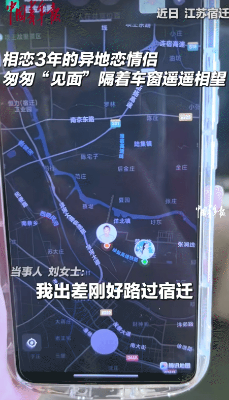 “太浪漫了！”江苏宿迁，女生出差坐高铁路过男友的工地。没想到，男友在工地的路口等